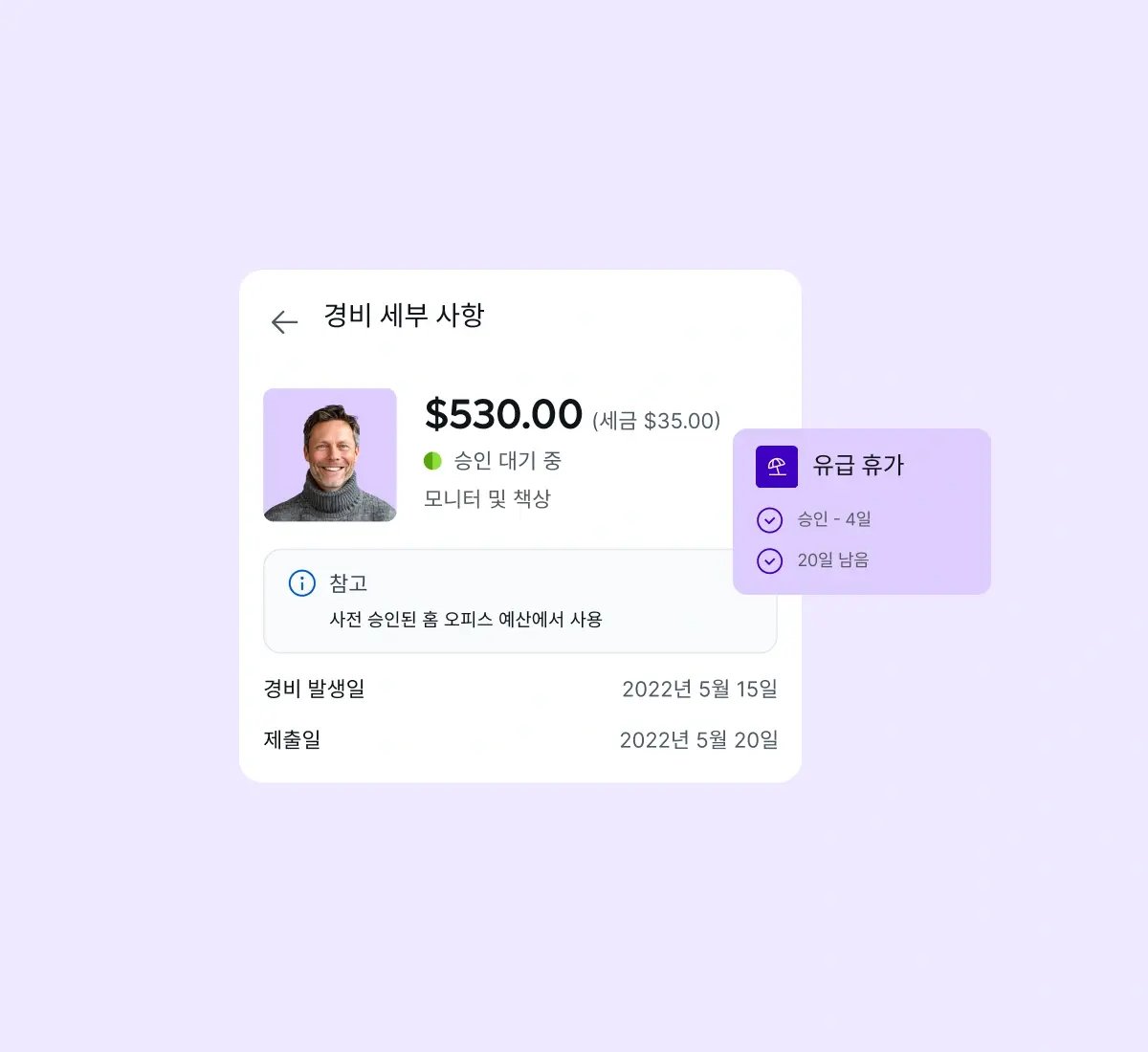 enable-employee-self-service_korean@2x